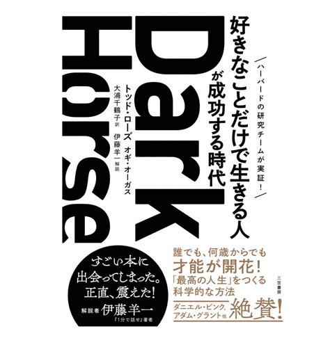 好きな人でぬく|「好きなこと」だけで生きぬく力